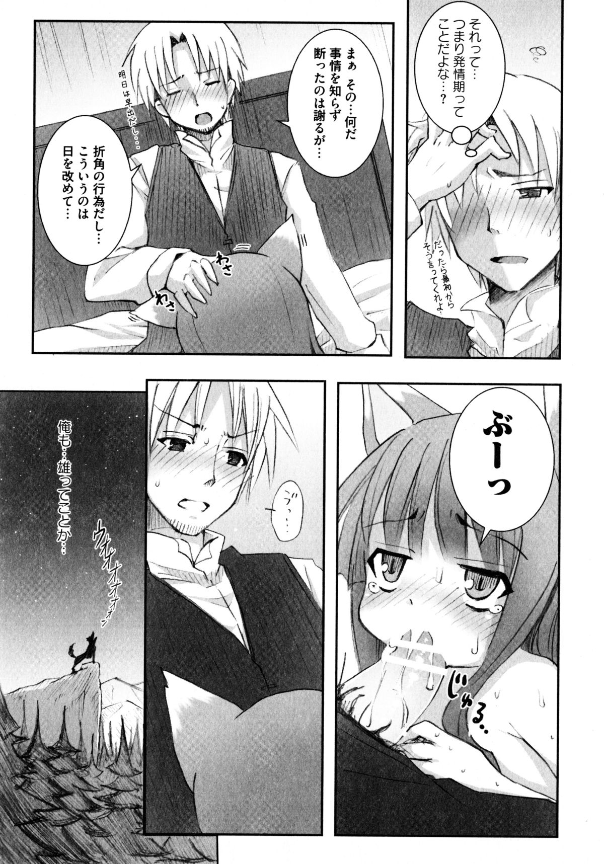 大神娘から青神大神娘エロパロアンソロジー