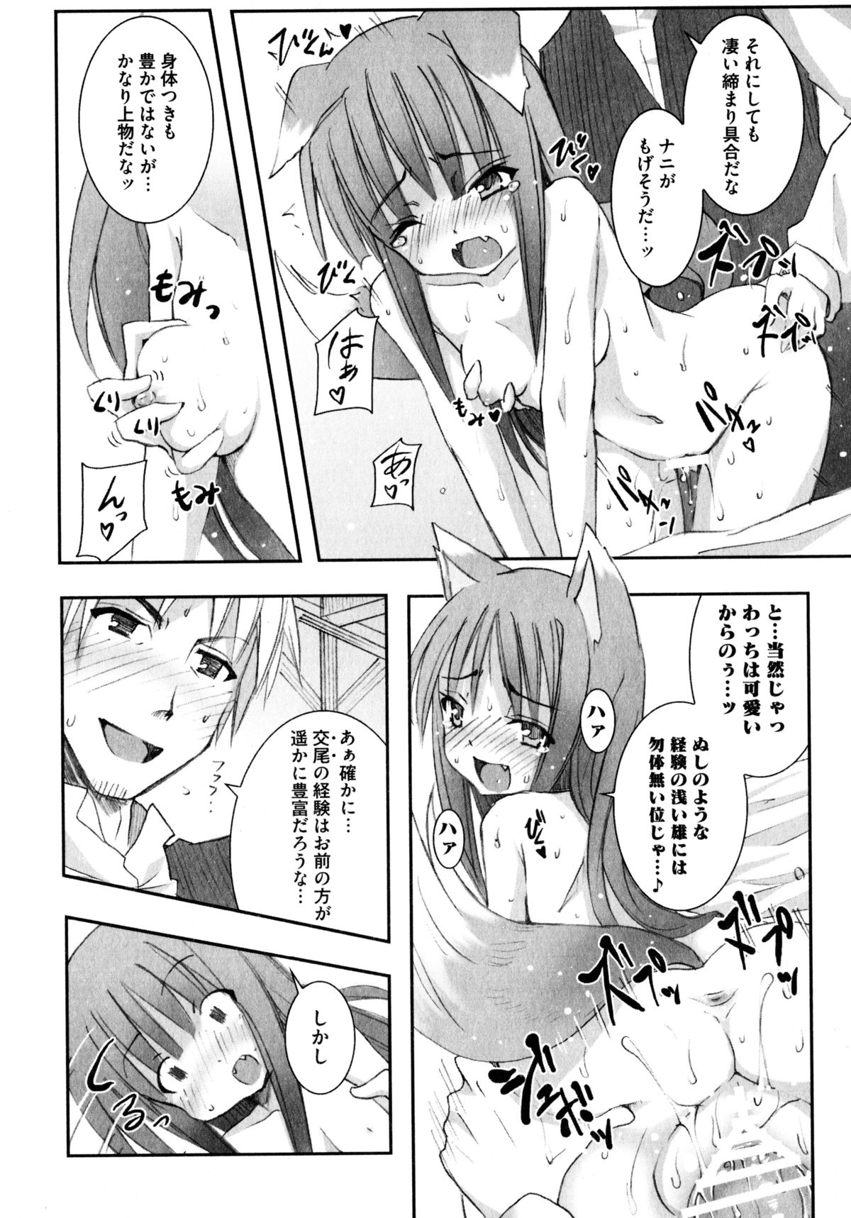 大神娘から青神大神娘エロパロアンソロジー