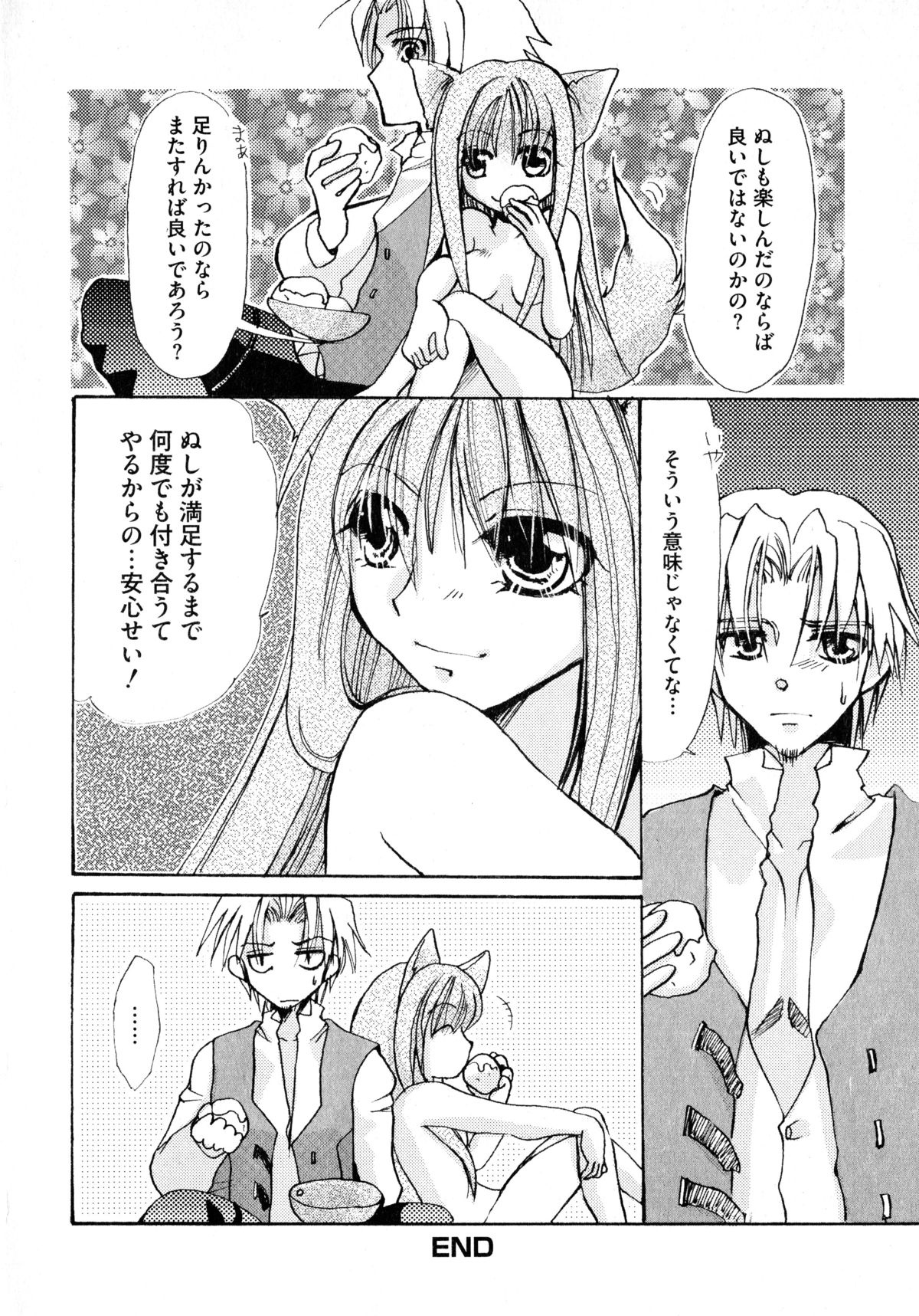 大神娘から青神大神娘エロパロアンソロジー