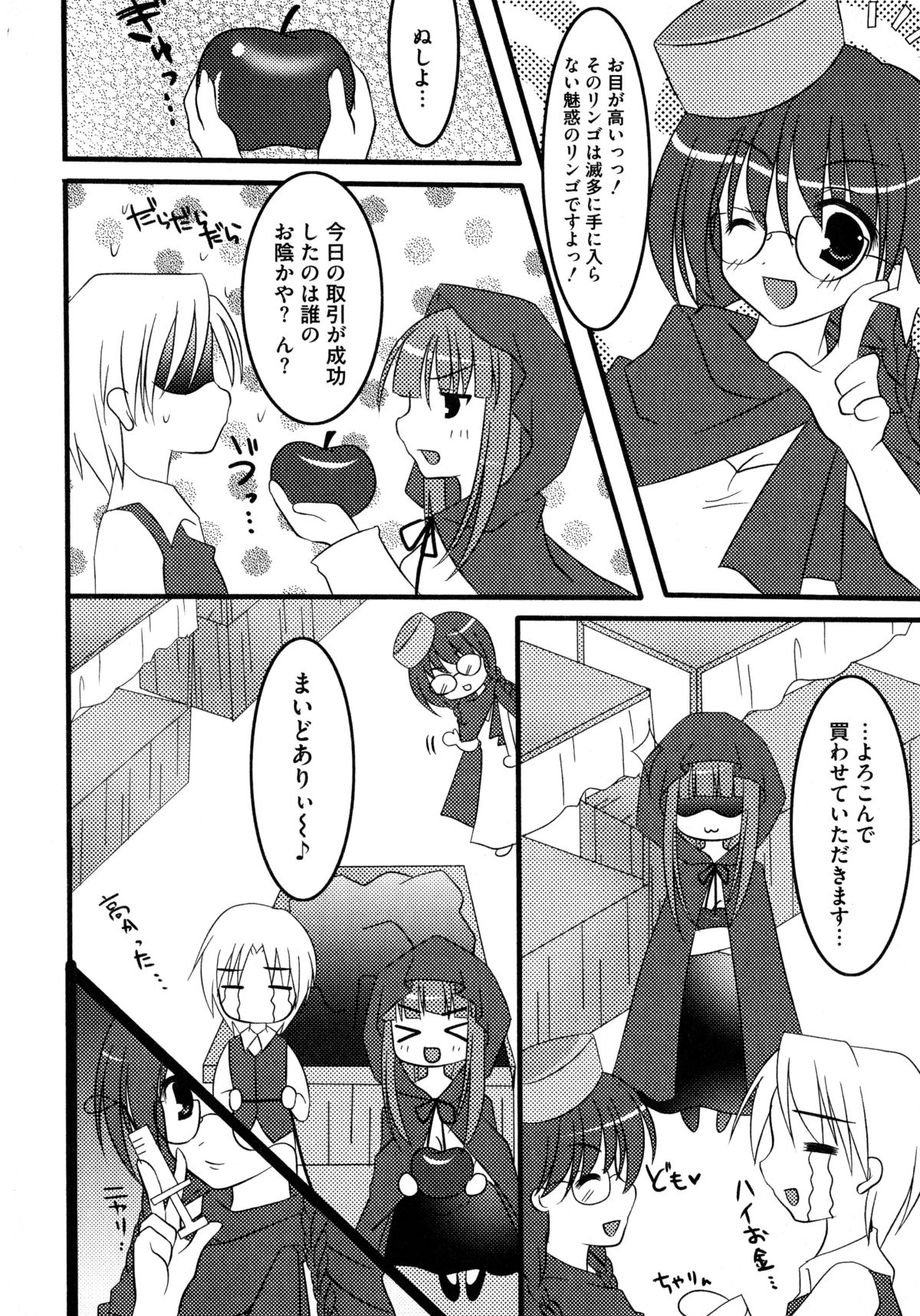 大神娘から青神大神娘エロパロアンソロジー