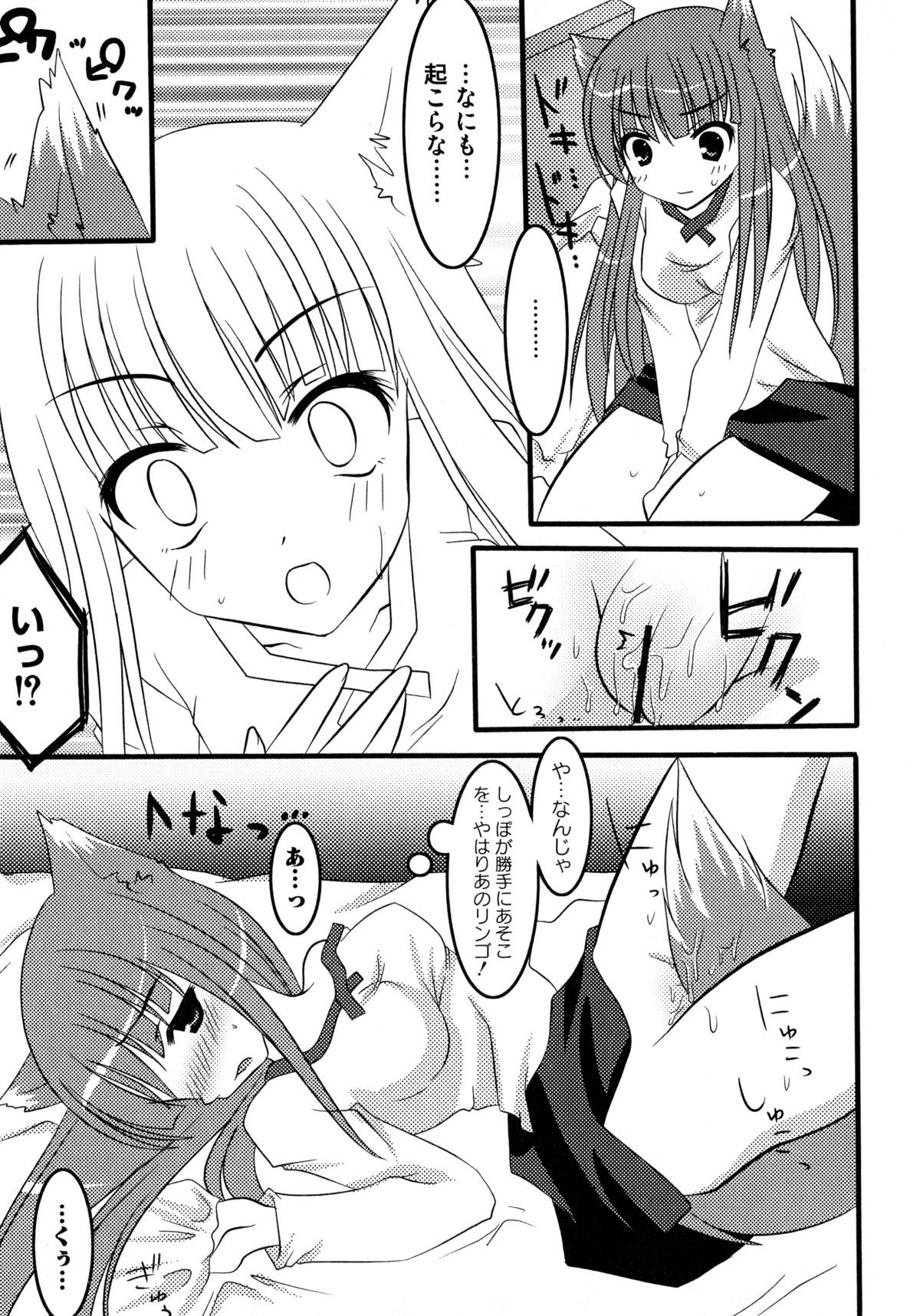 大神娘から青神大神娘エロパロアンソロジー