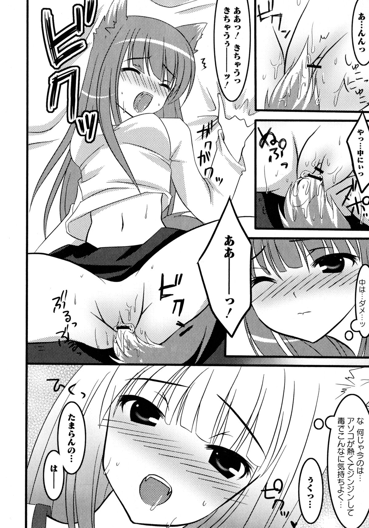 大神娘から青神大神娘エロパロアンソロジー