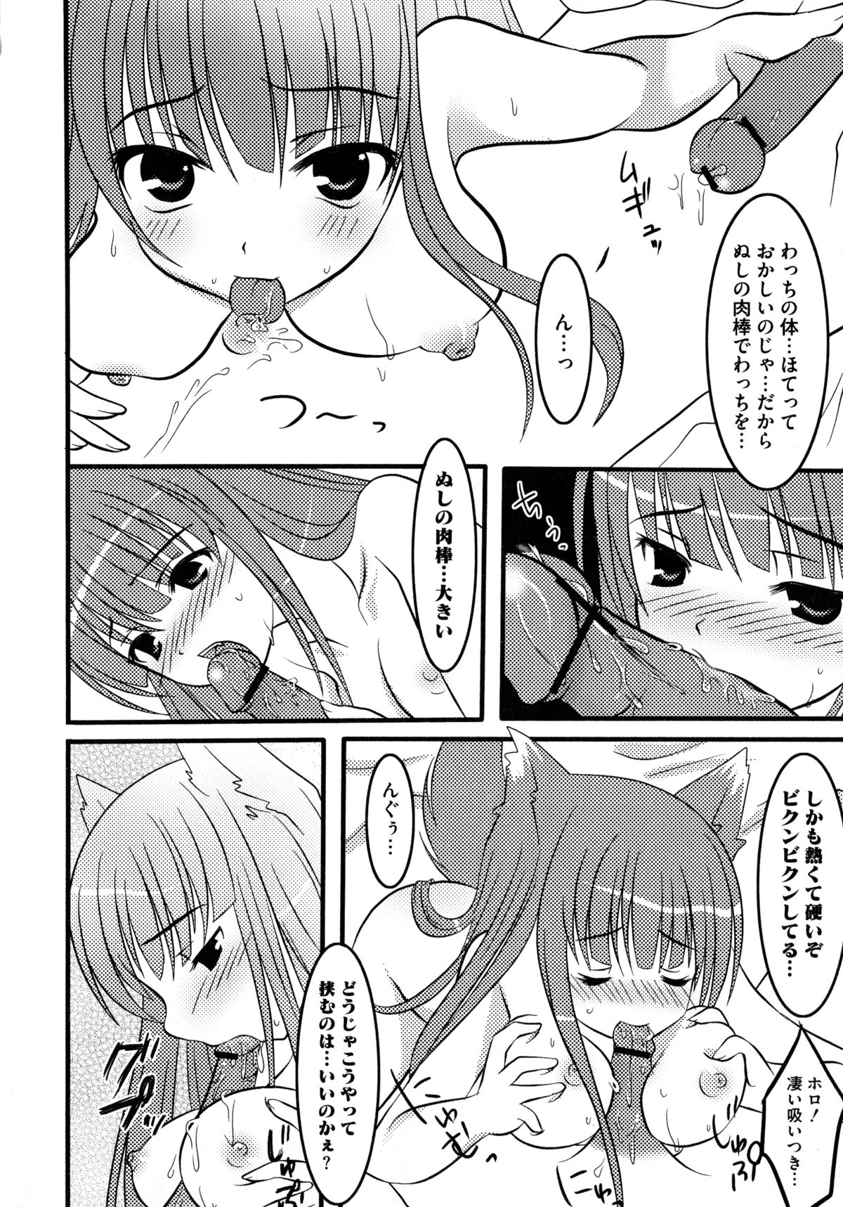 大神娘から青神大神娘エロパロアンソロジー