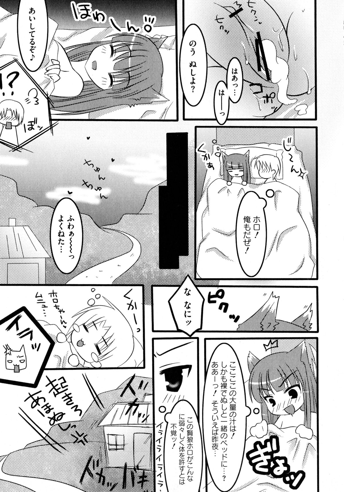 大神娘から青神大神娘エロパロアンソロジー