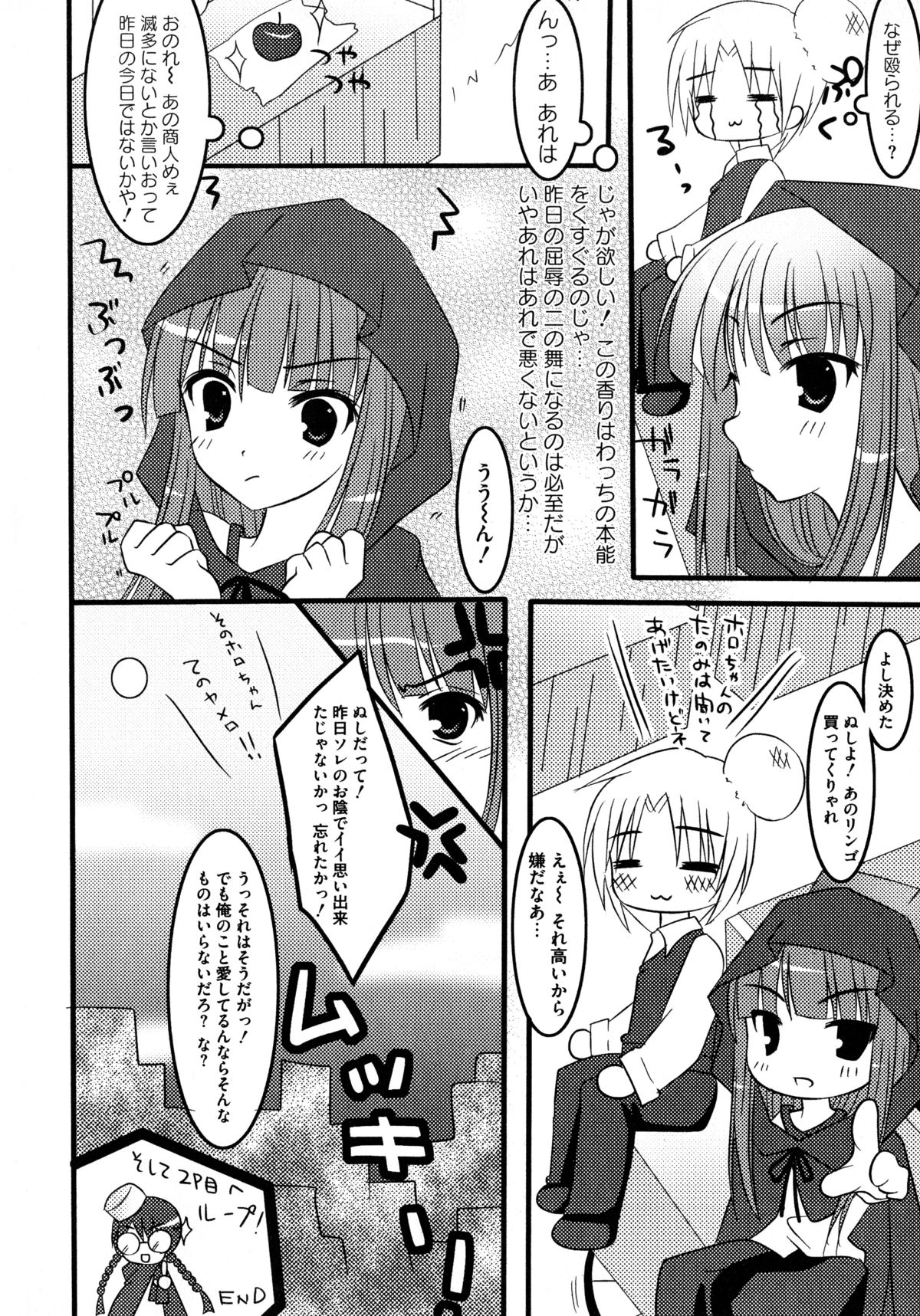 大神娘から青神大神娘エロパロアンソロジー