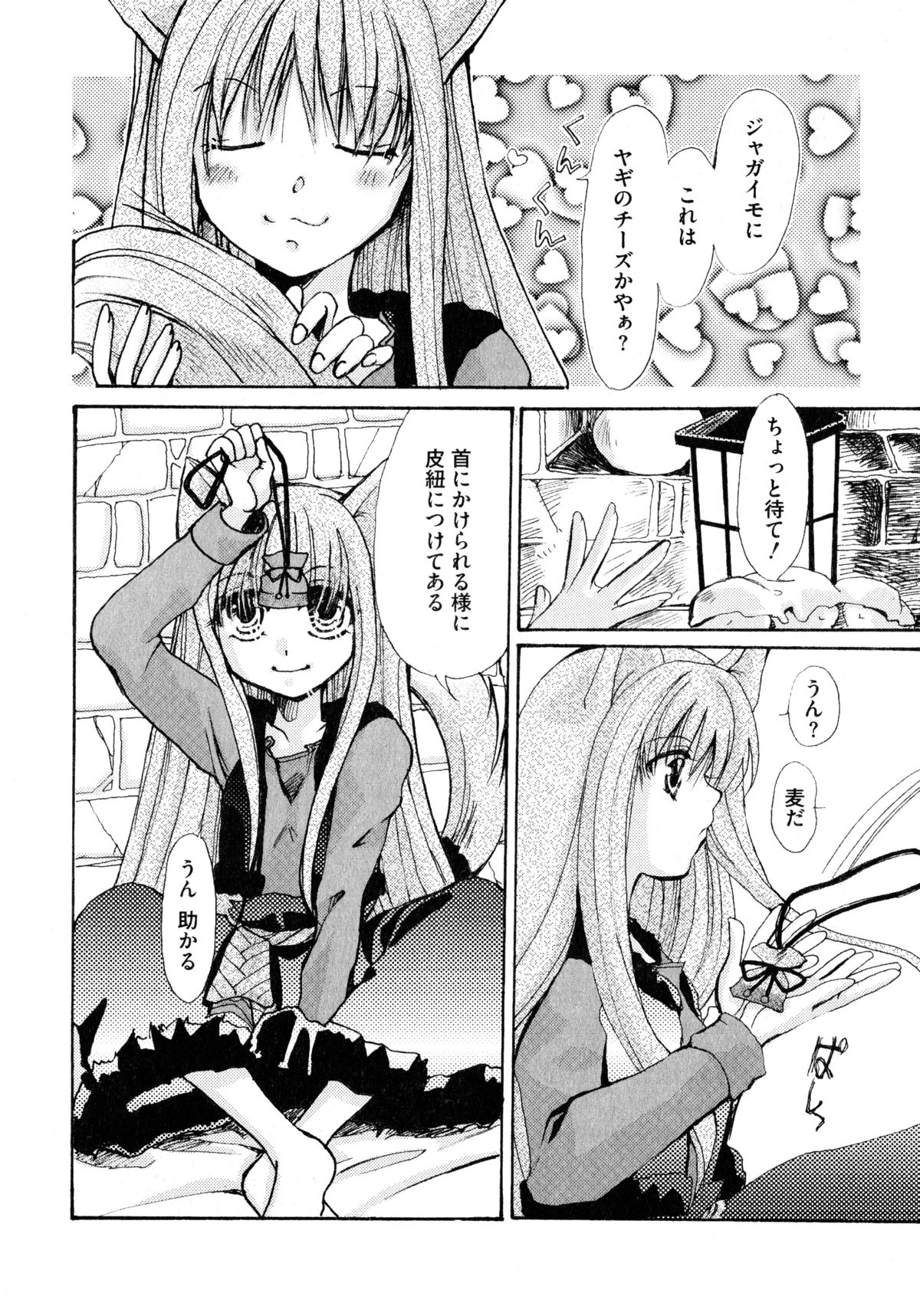 大神娘から青神大神娘エロパロアンソロジー
