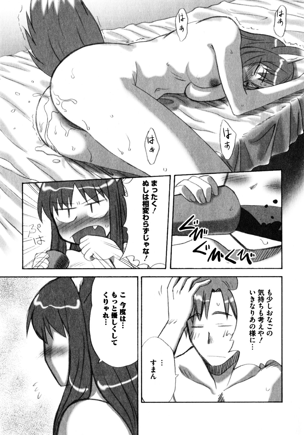 大神娘から青神大神娘エロパロアンソロジー