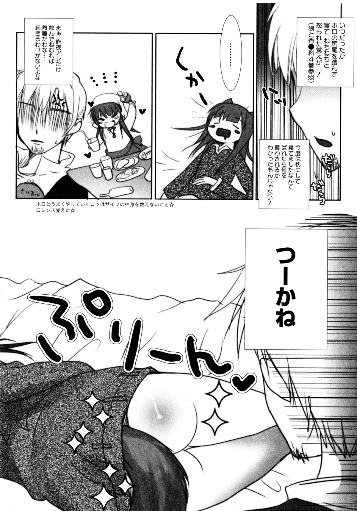 大神娘から青神大神娘エロパロアンソロジー