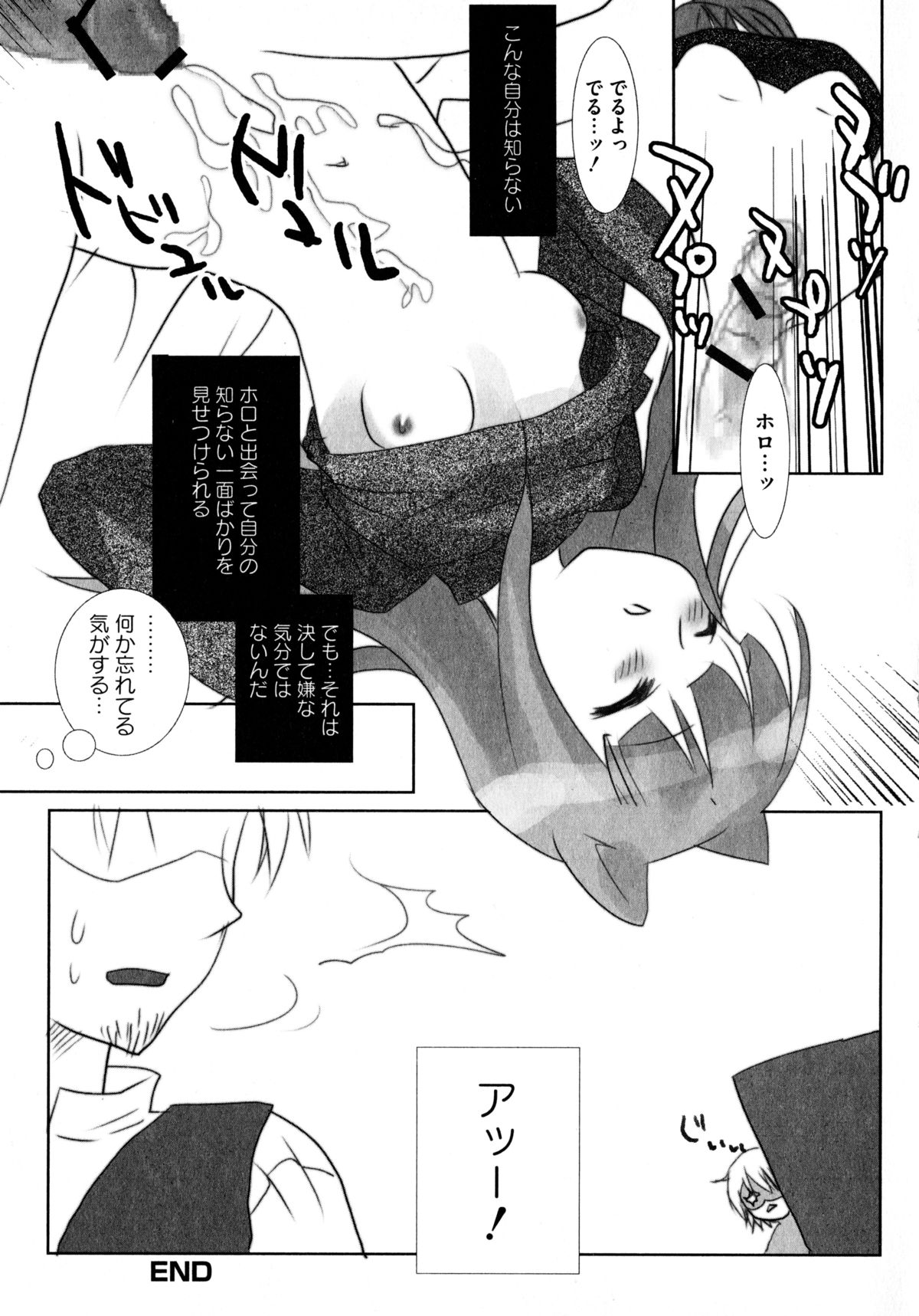 大神娘から青神大神娘エロパロアンソロジー