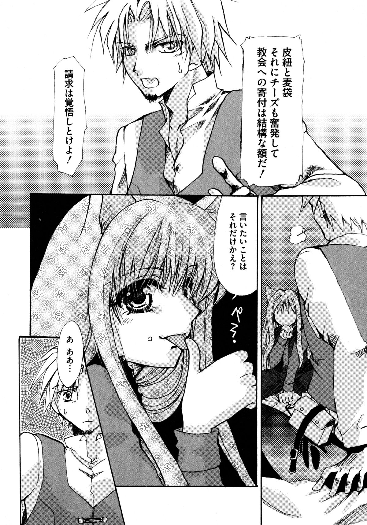 大神娘から青神大神娘エロパロアンソロジー