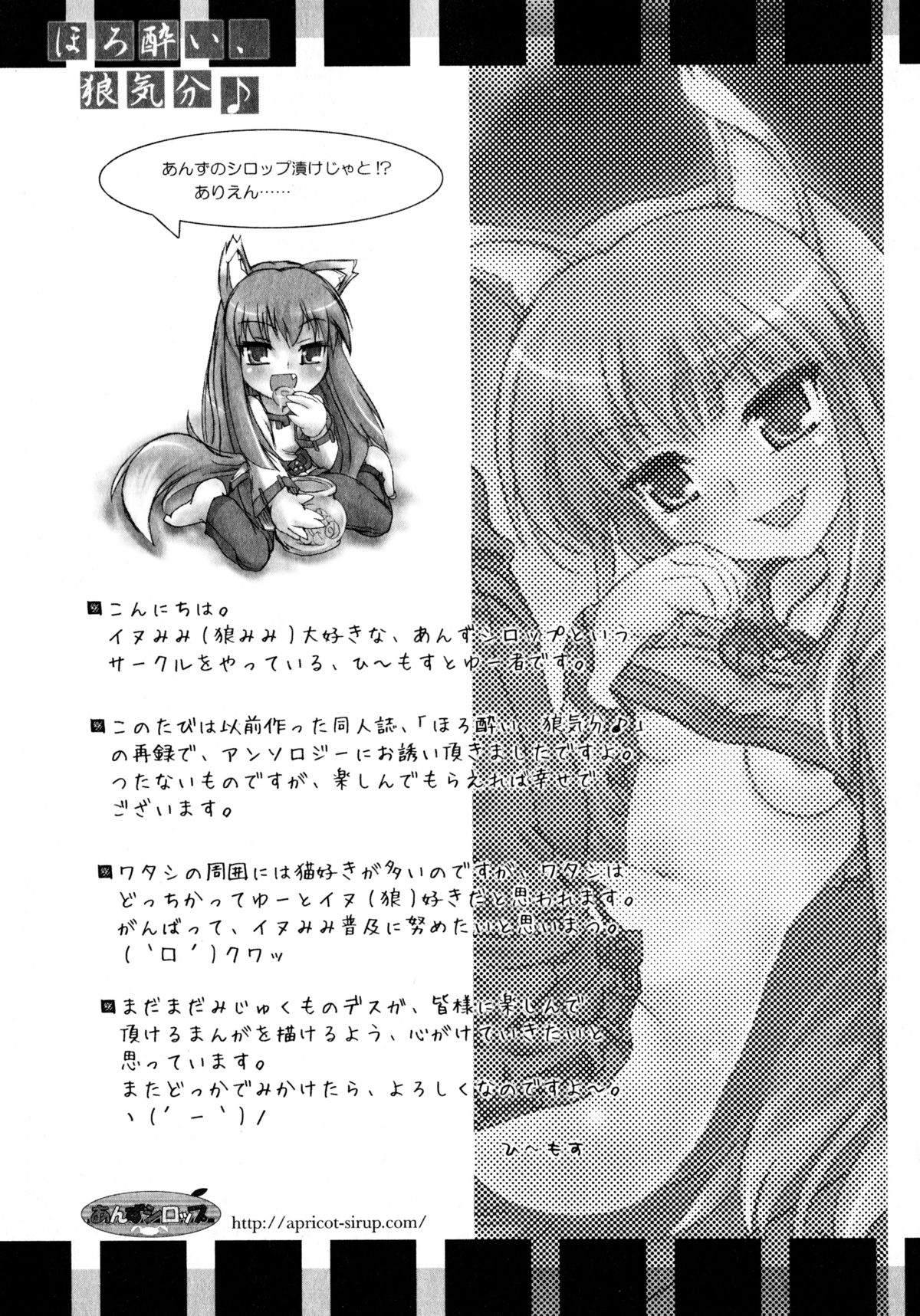 大神娘から青神大神娘エロパロアンソロジー