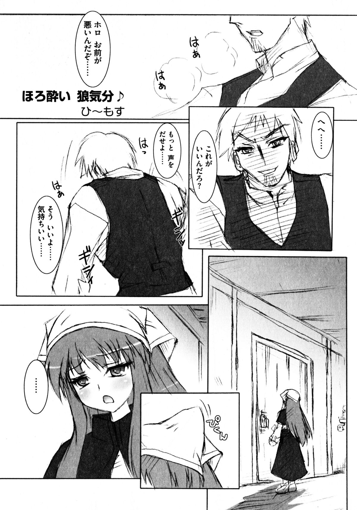 大神娘から青神大神娘エロパロアンソロジー