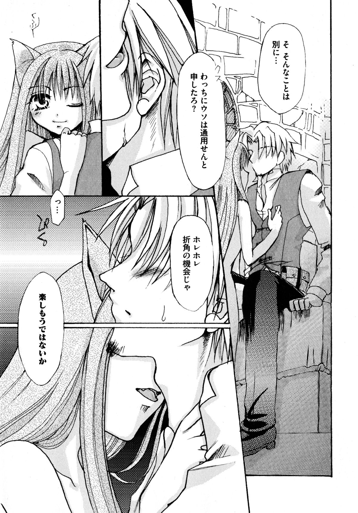 大神娘から青神大神娘エロパロアンソロジー