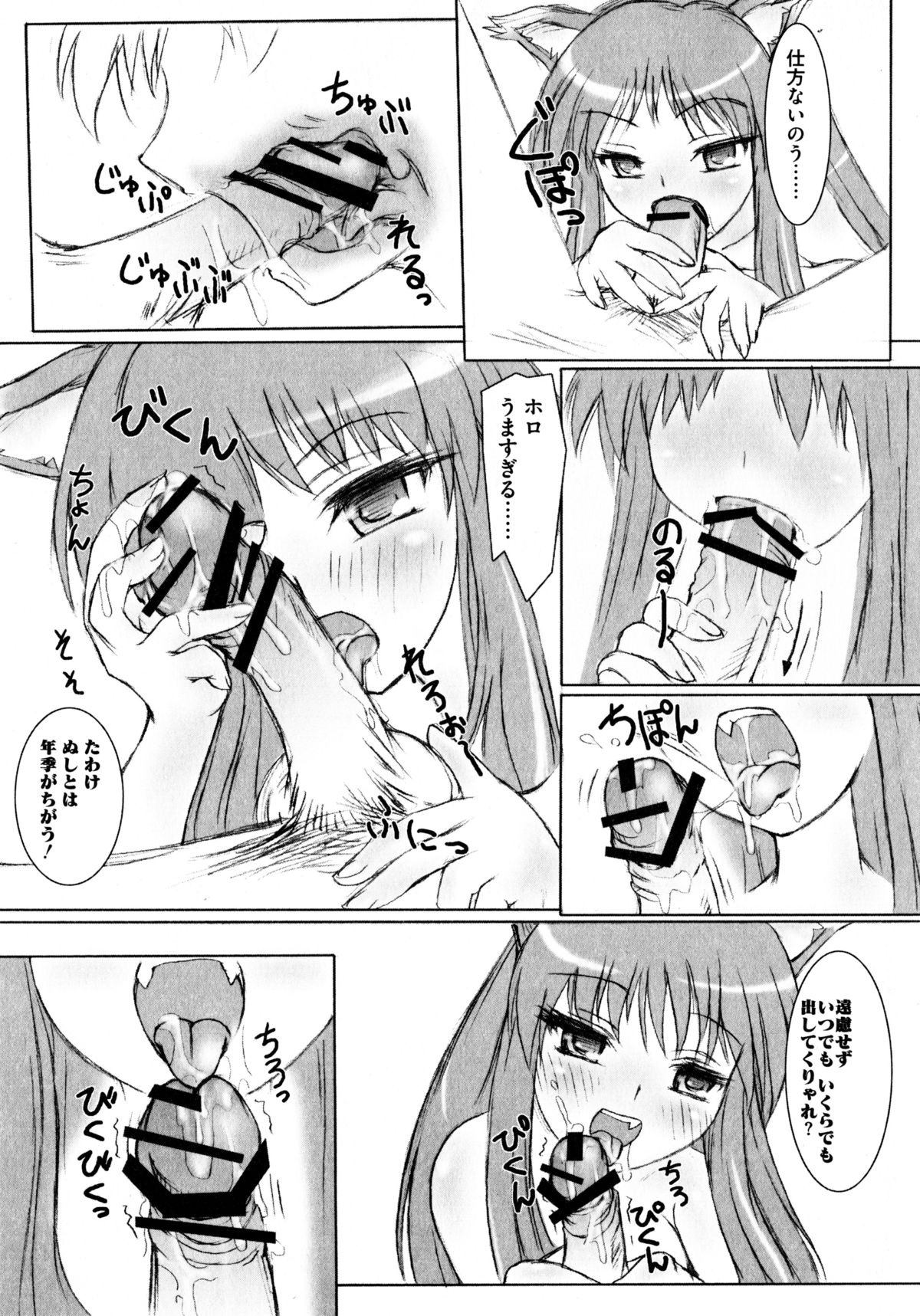 大神娘から青神大神娘エロパロアンソロジー