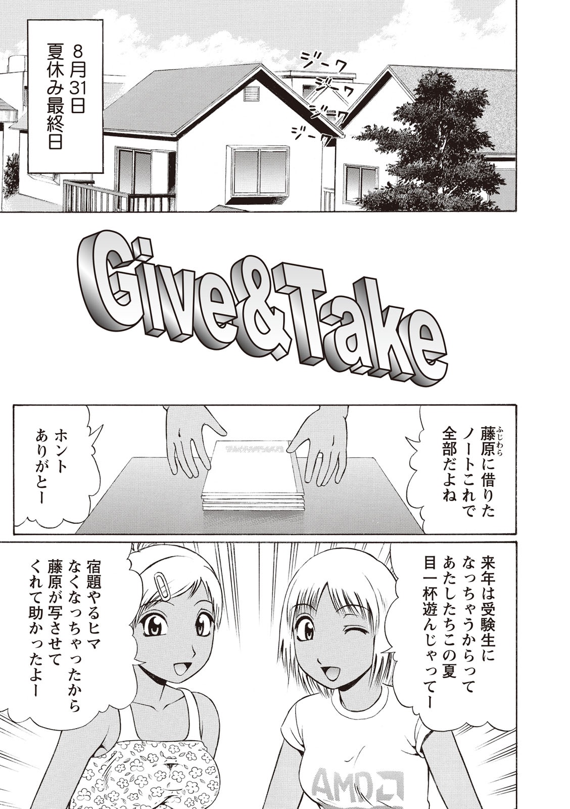 ドゥテイホリック！