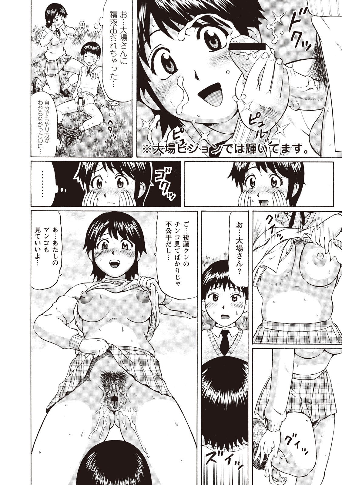 ドゥテイホリック！