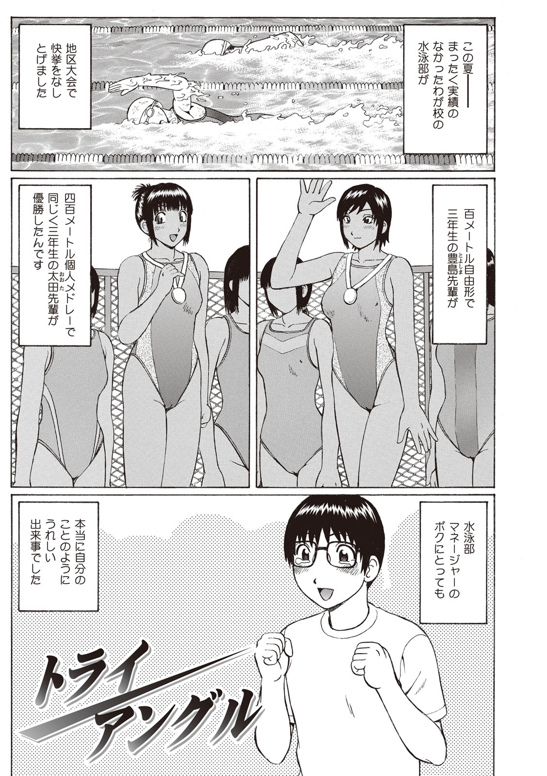 ドゥテイホリック！