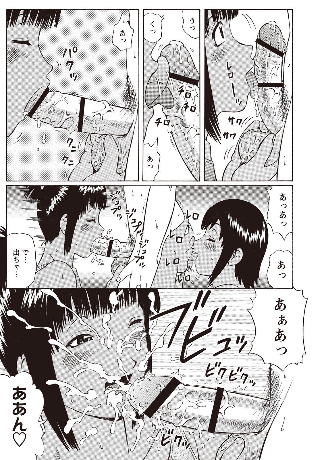 ドゥテイホリック！