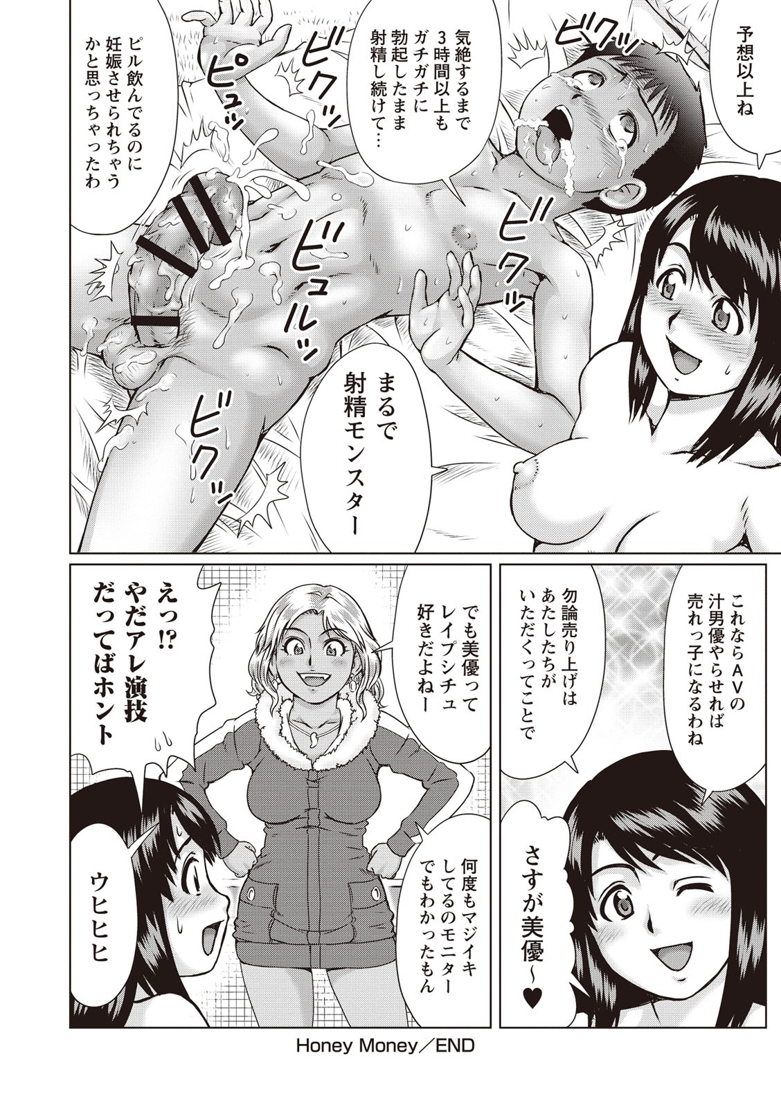 ドゥテイホリック！