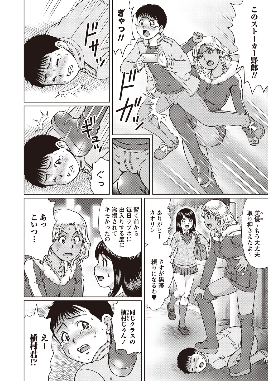 ドゥテイホリック！
