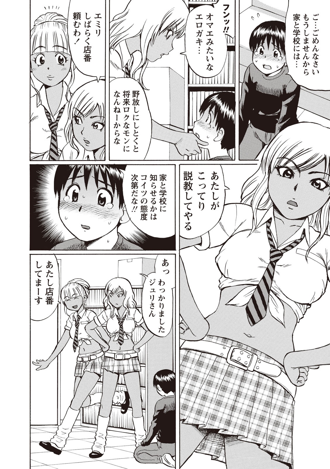 ドゥテイホリック！