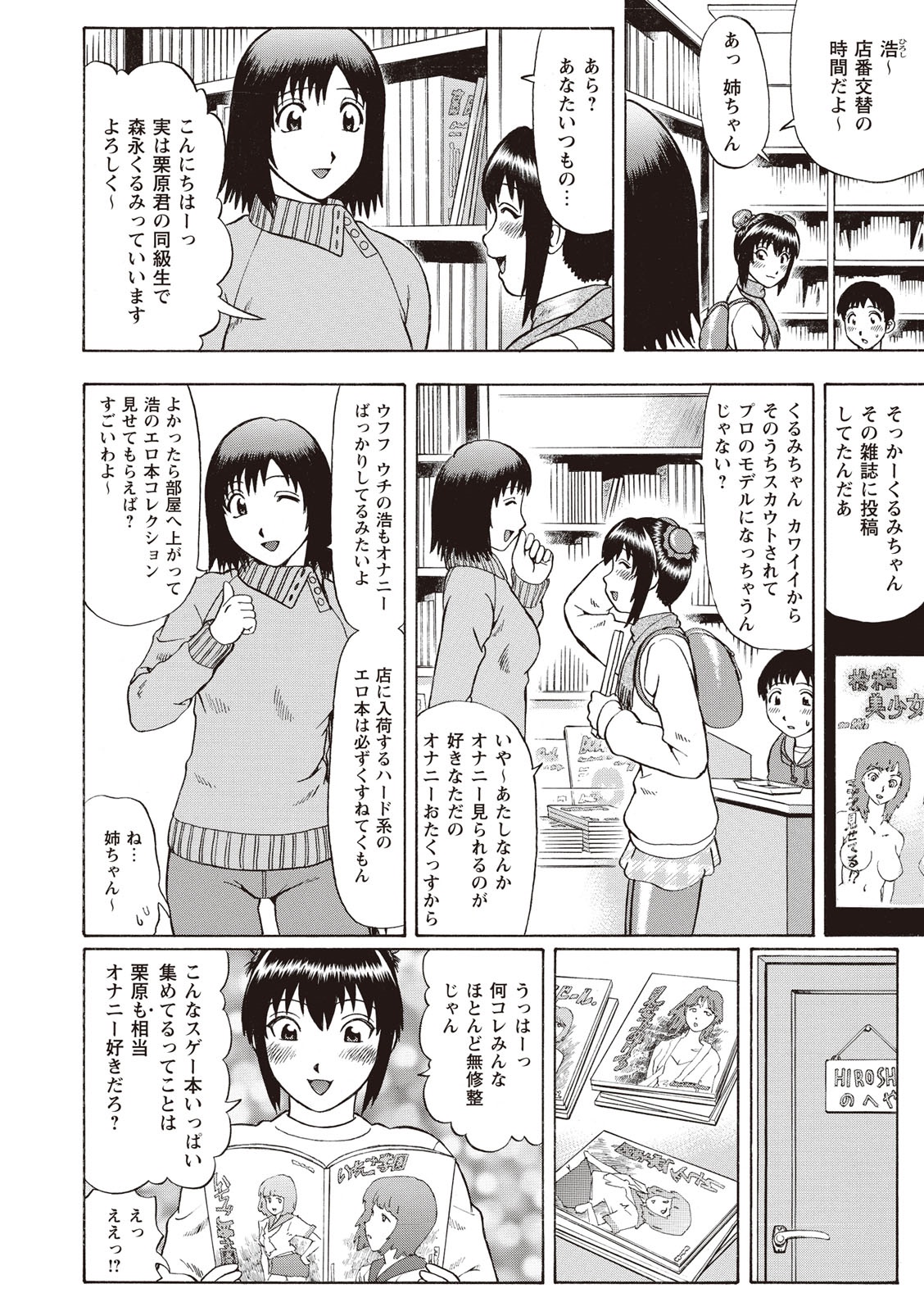 ドゥテイホリック！