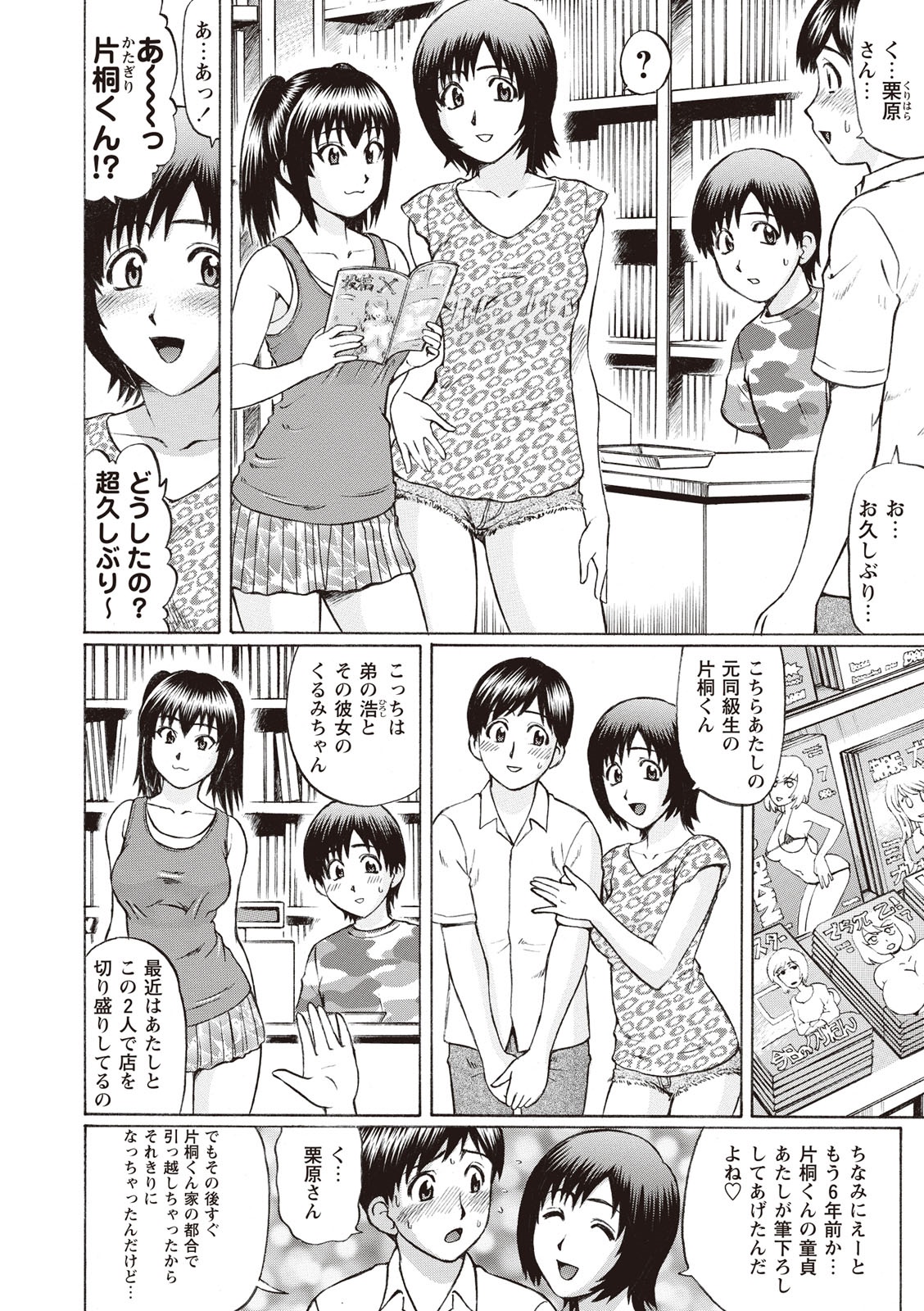 ドゥテイホリック！