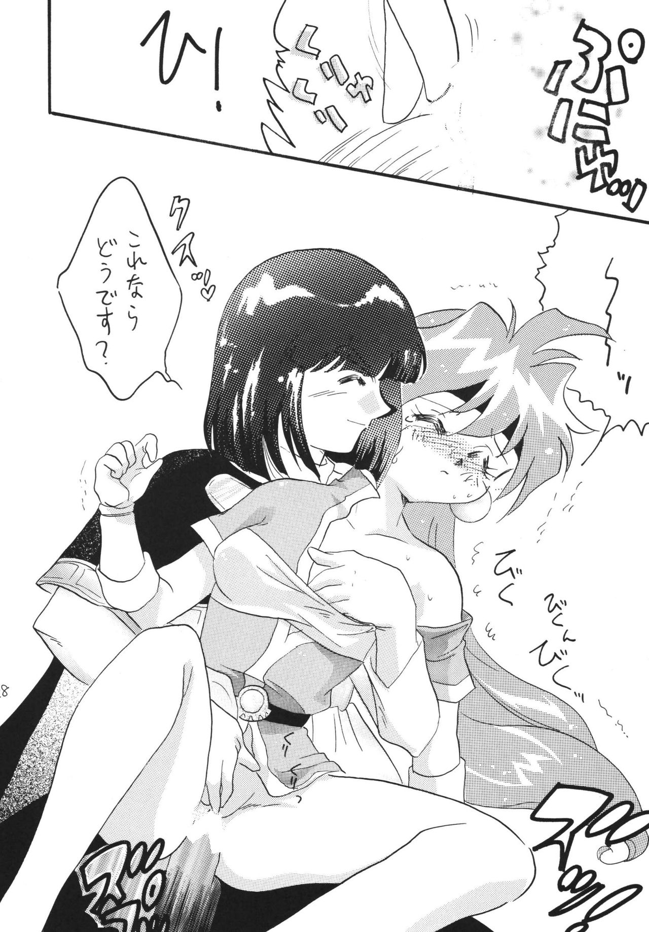 SLAYERS ADULT 12