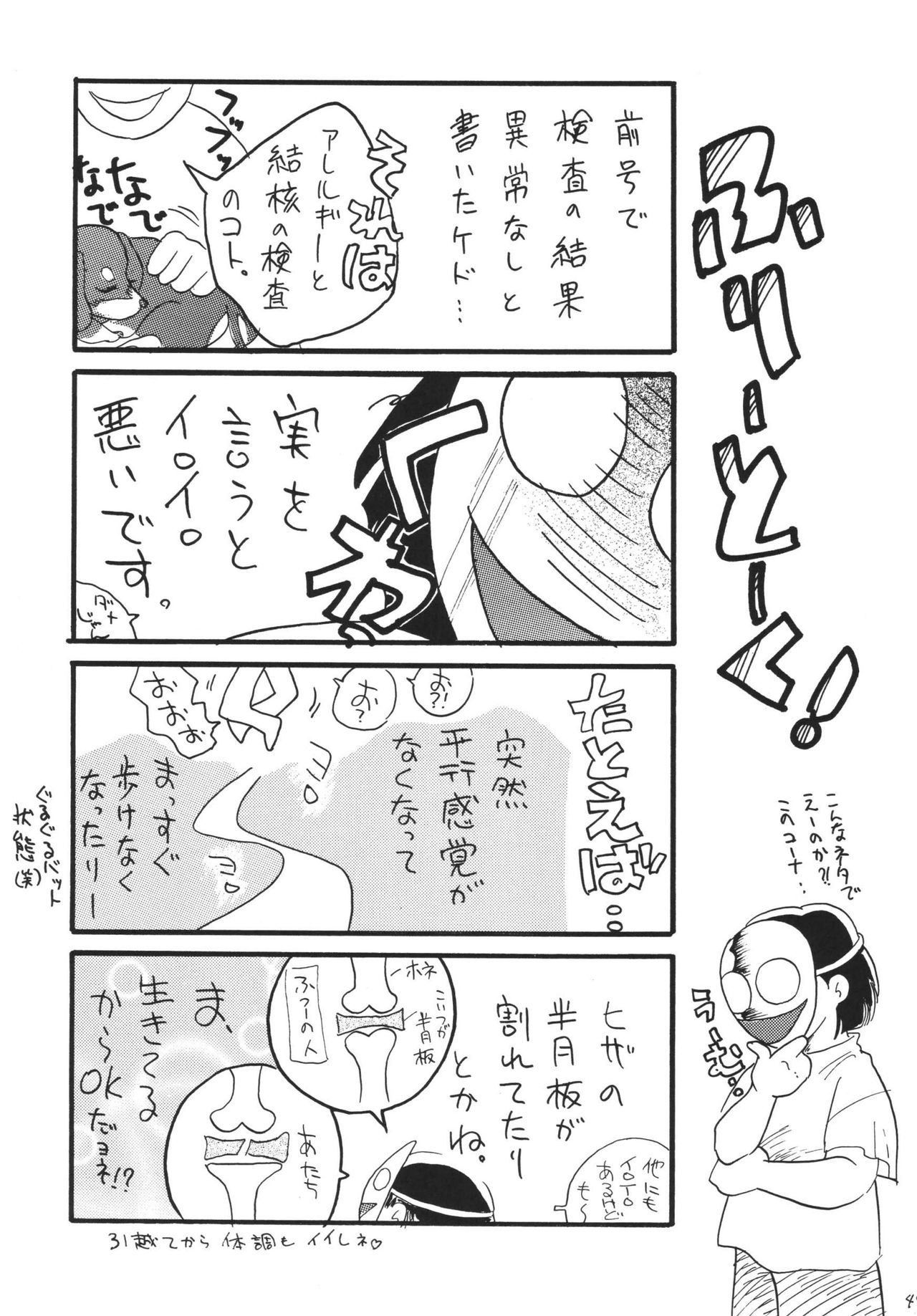 SLAYERS ADULT 12