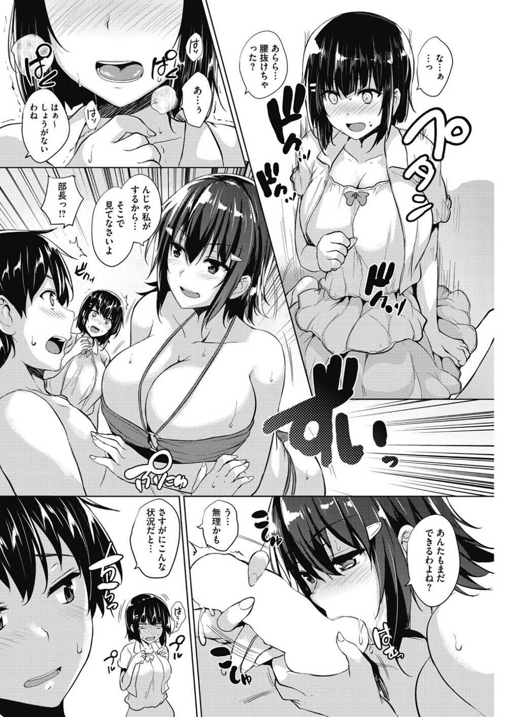 疑問に思う