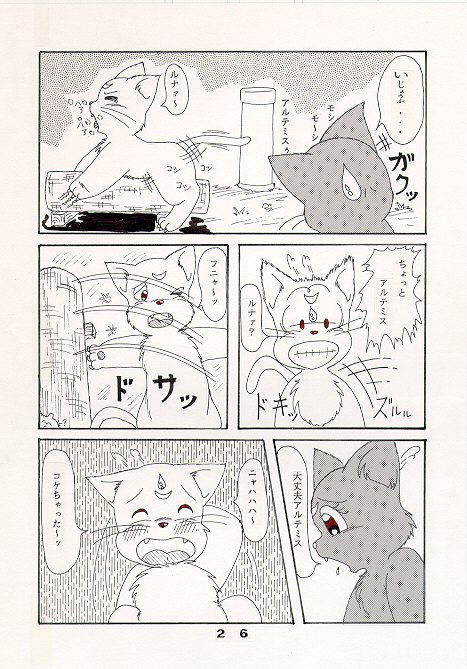 だって猫なんだモン！