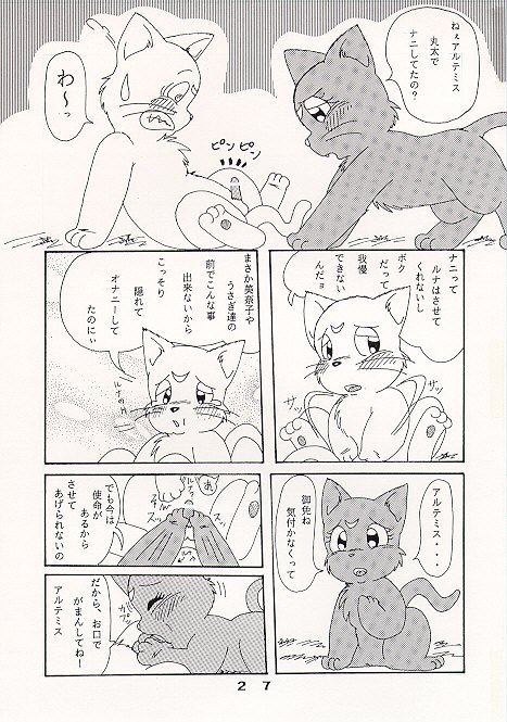 だって猫なんだモン！