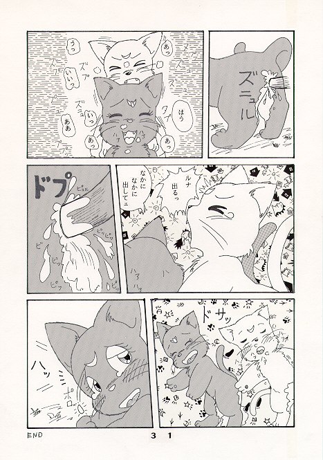 だって猫なんだモン！
