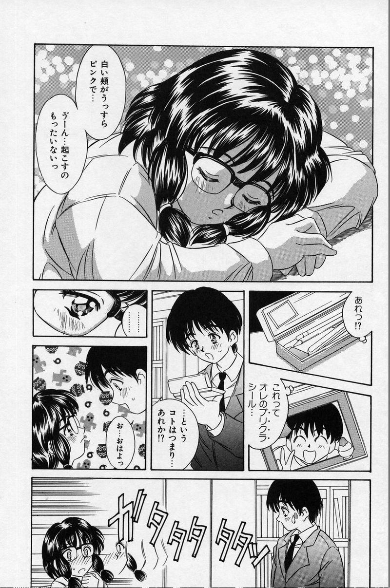 なつりろ恋恋物語