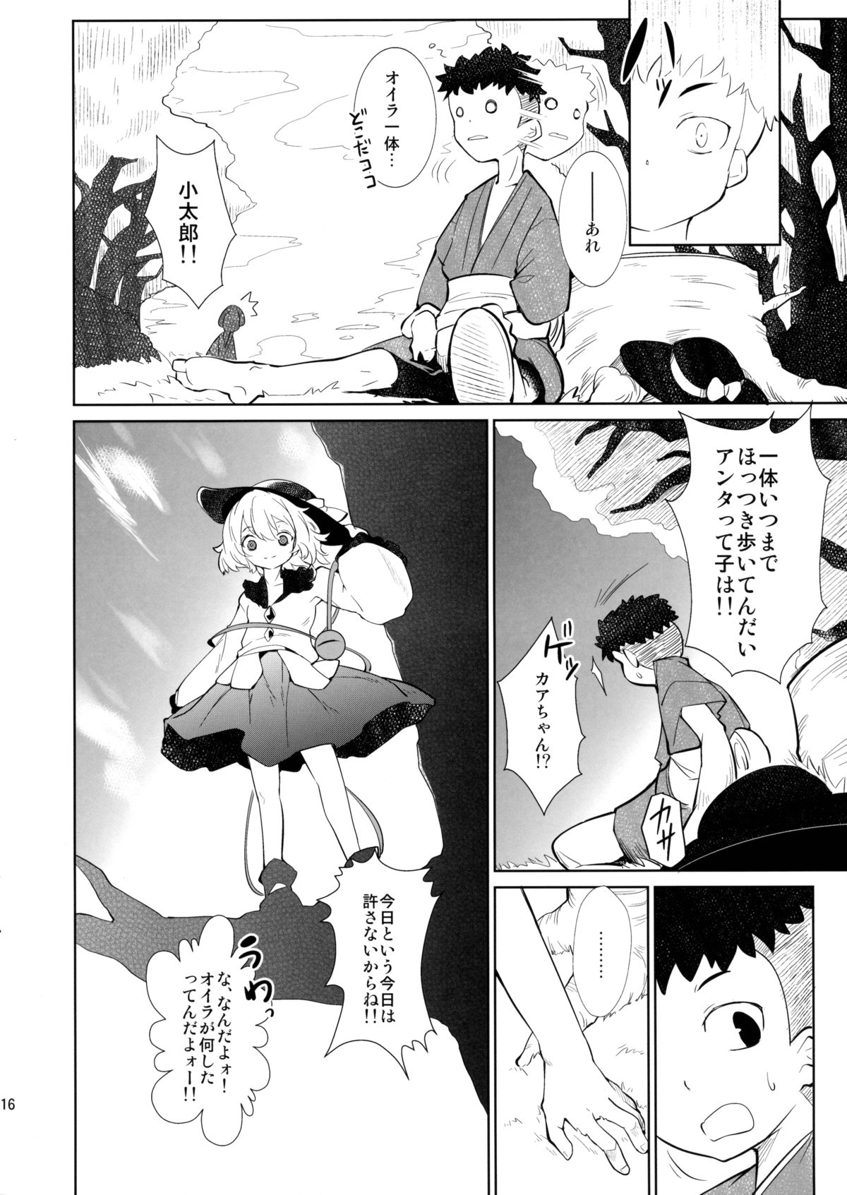 空想上のおねえちゃん 空想上のおねえちゃん