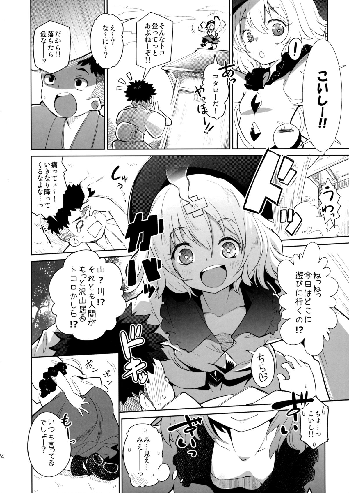 空想上のおねえちゃん 空想上のおねえちゃん