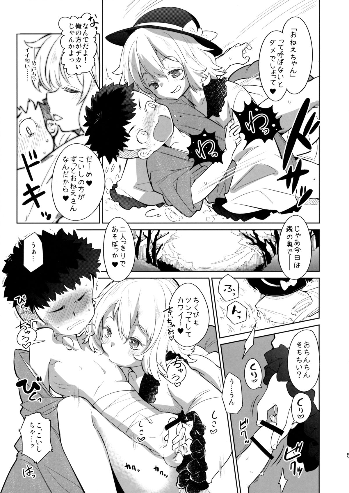 空想上のおねえちゃん 空想上のおねえちゃん