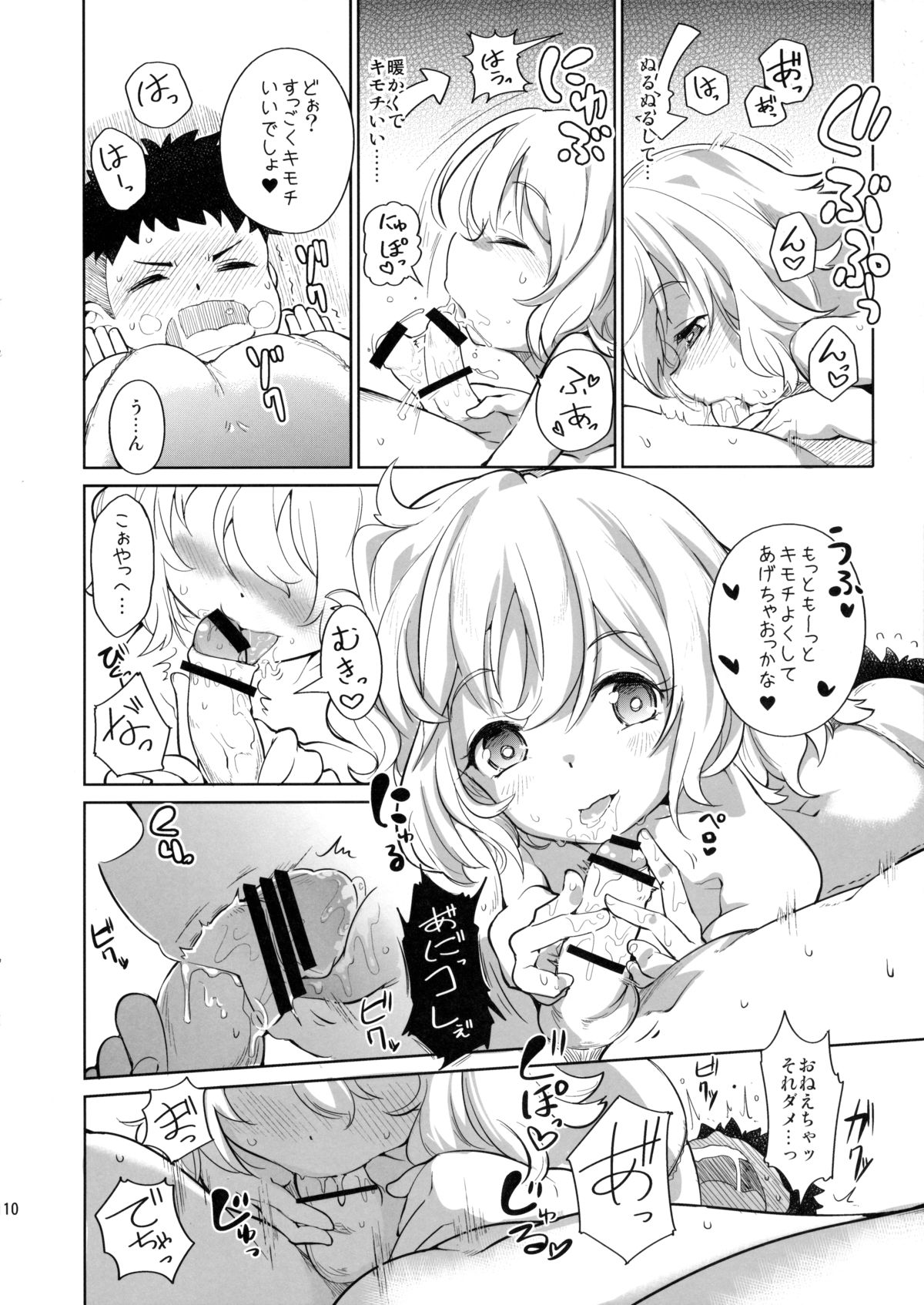 空想上のおねえちゃん 空想上のおねえちゃん