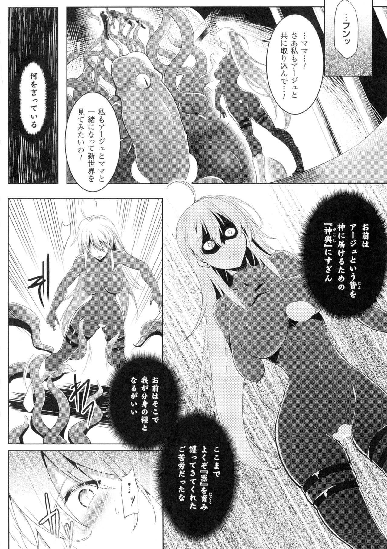 聖霊のヒロインカンゴクファイルDXVol。 1
