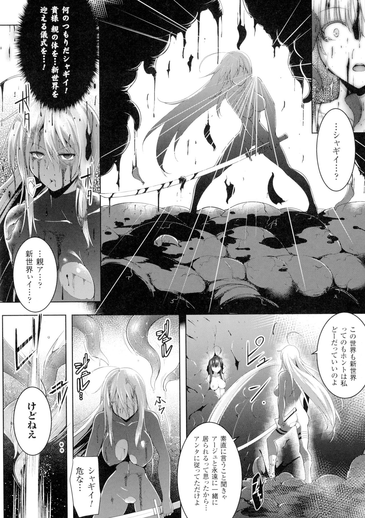 聖霊のヒロインカンゴクファイルDXVol。 1