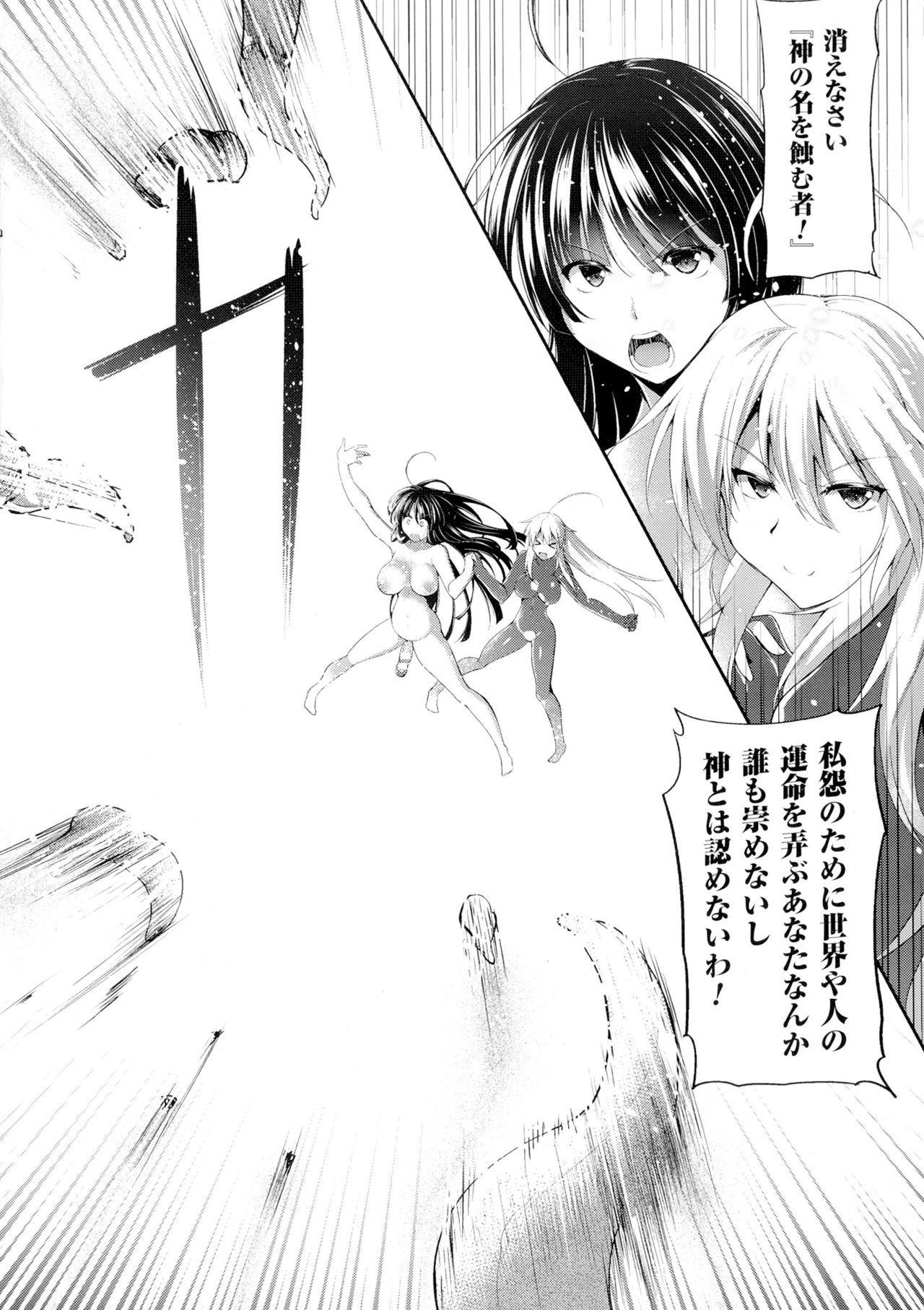 聖霊のヒロインカンゴクファイルDXVol。 1