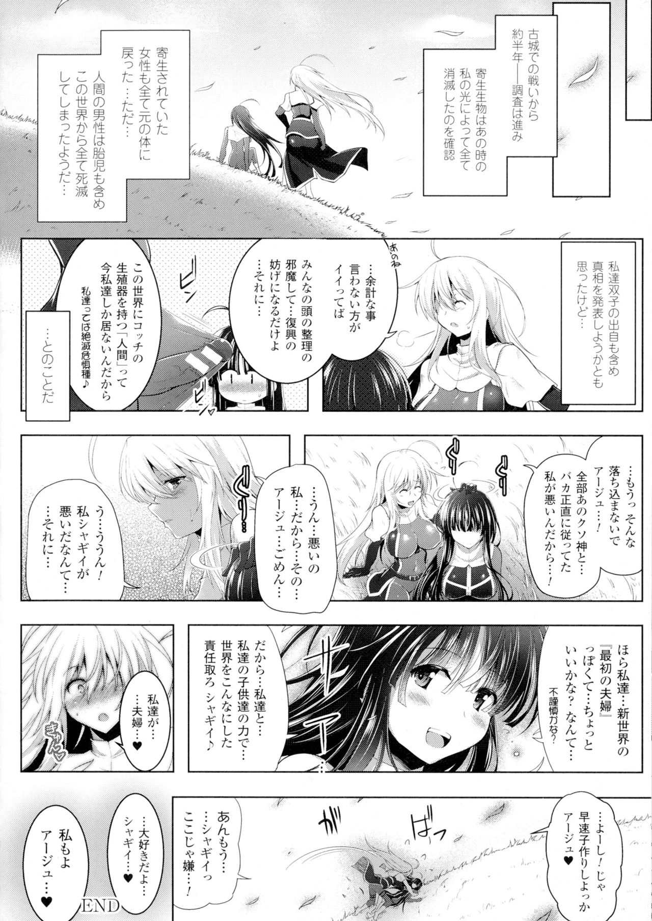 聖霊のヒロインカンゴクファイルDXVol。 1