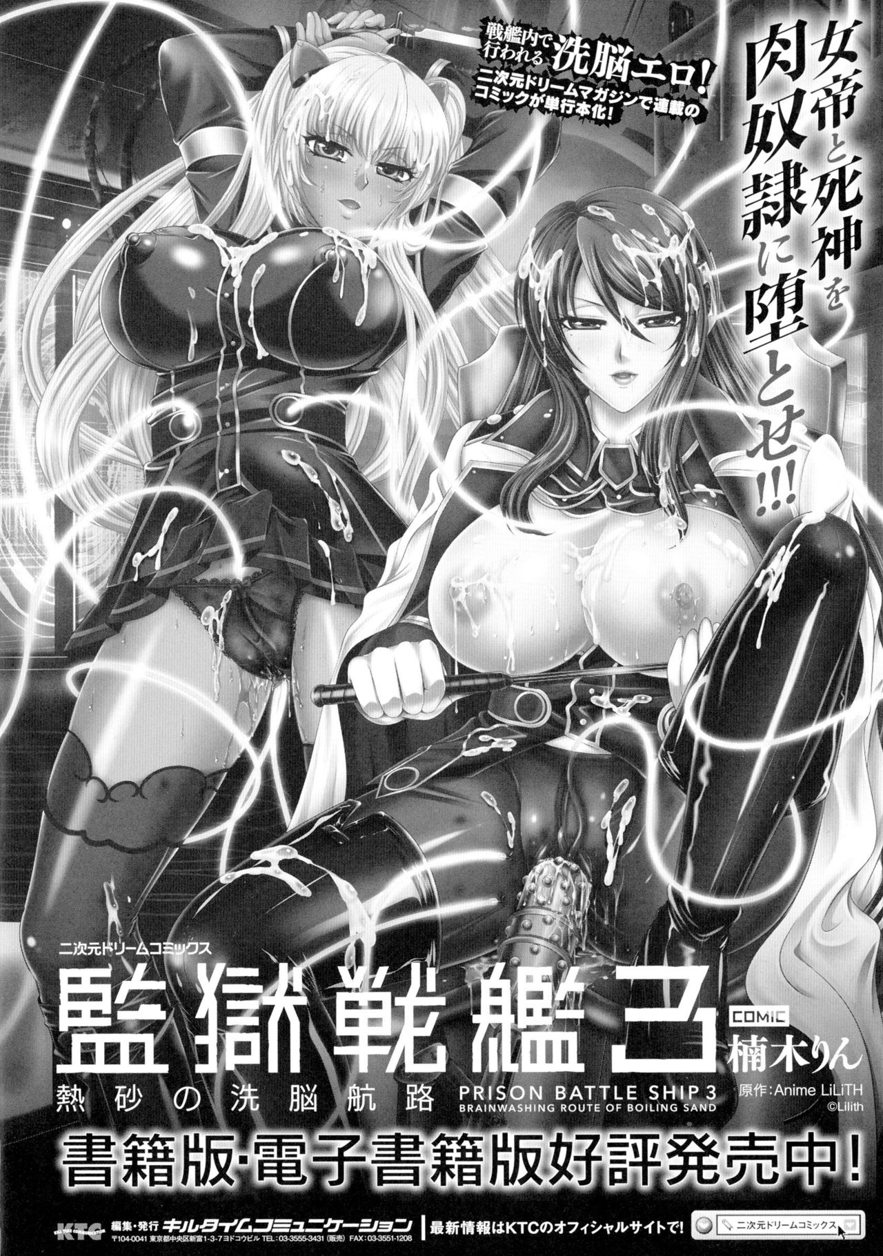 聖霊のヒロインカンゴクファイルDXVol。 1