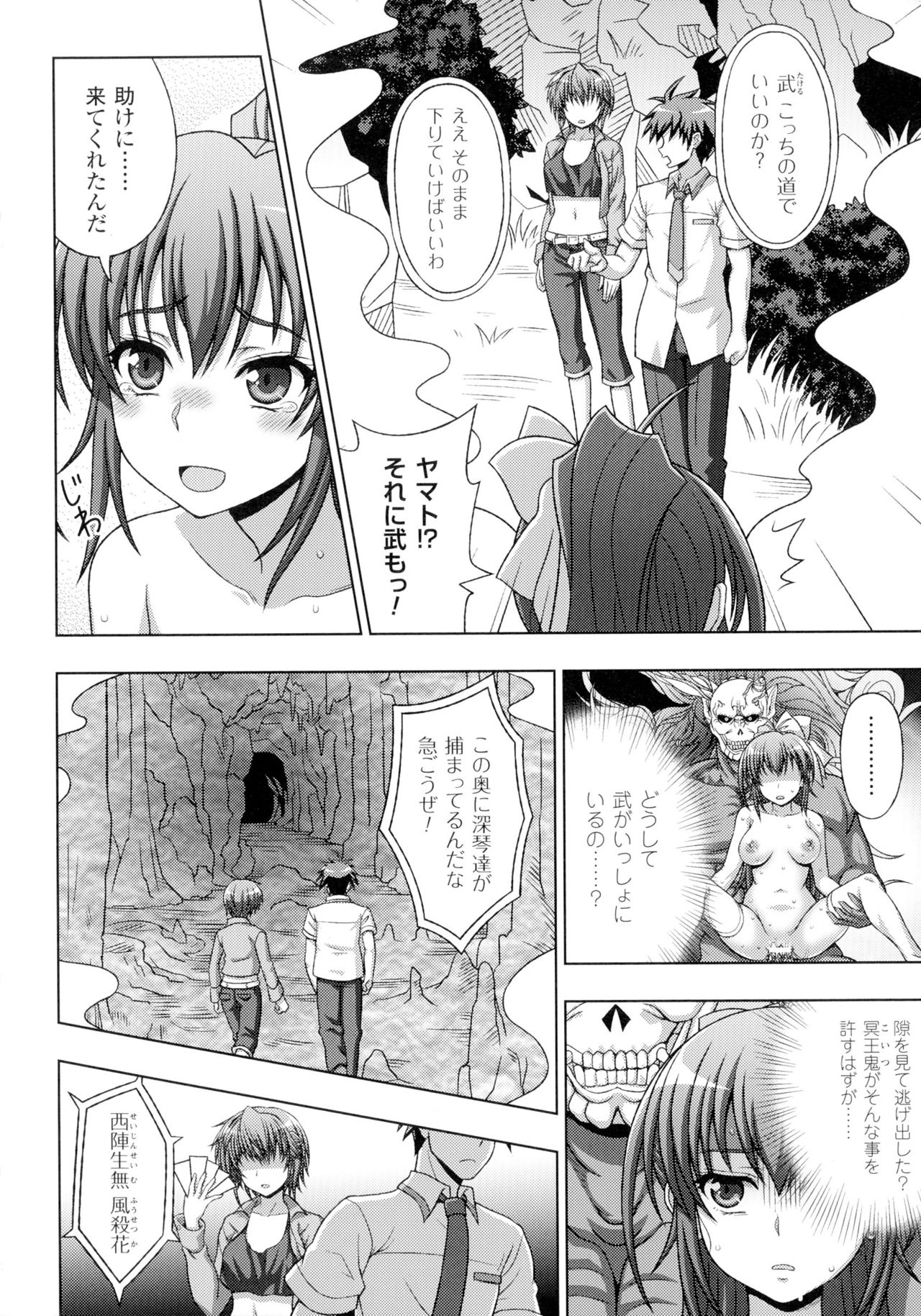 聖霊のヒロインカンゴクファイルDXVol。 1