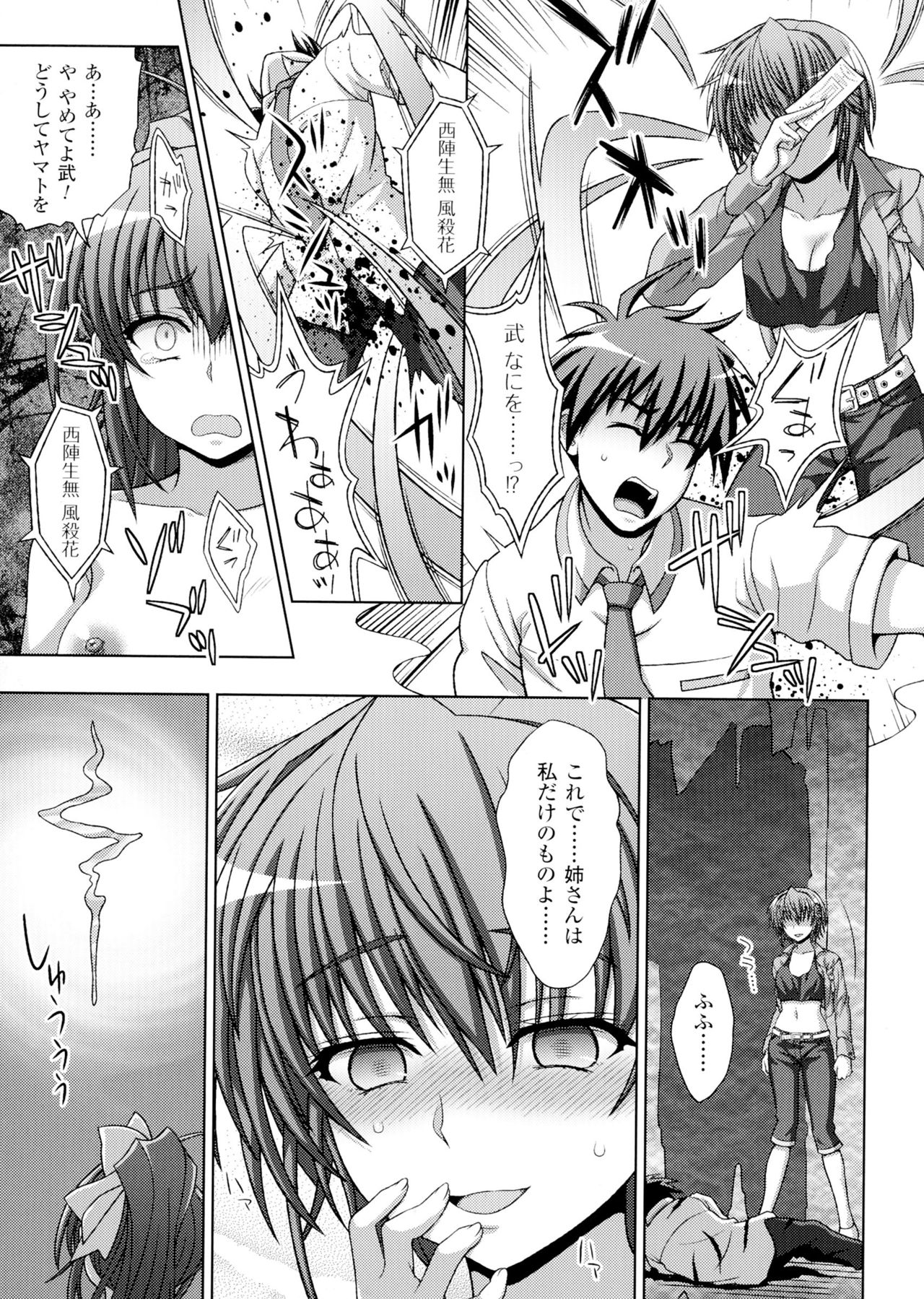 聖霊のヒロインカンゴクファイルDXVol。 1