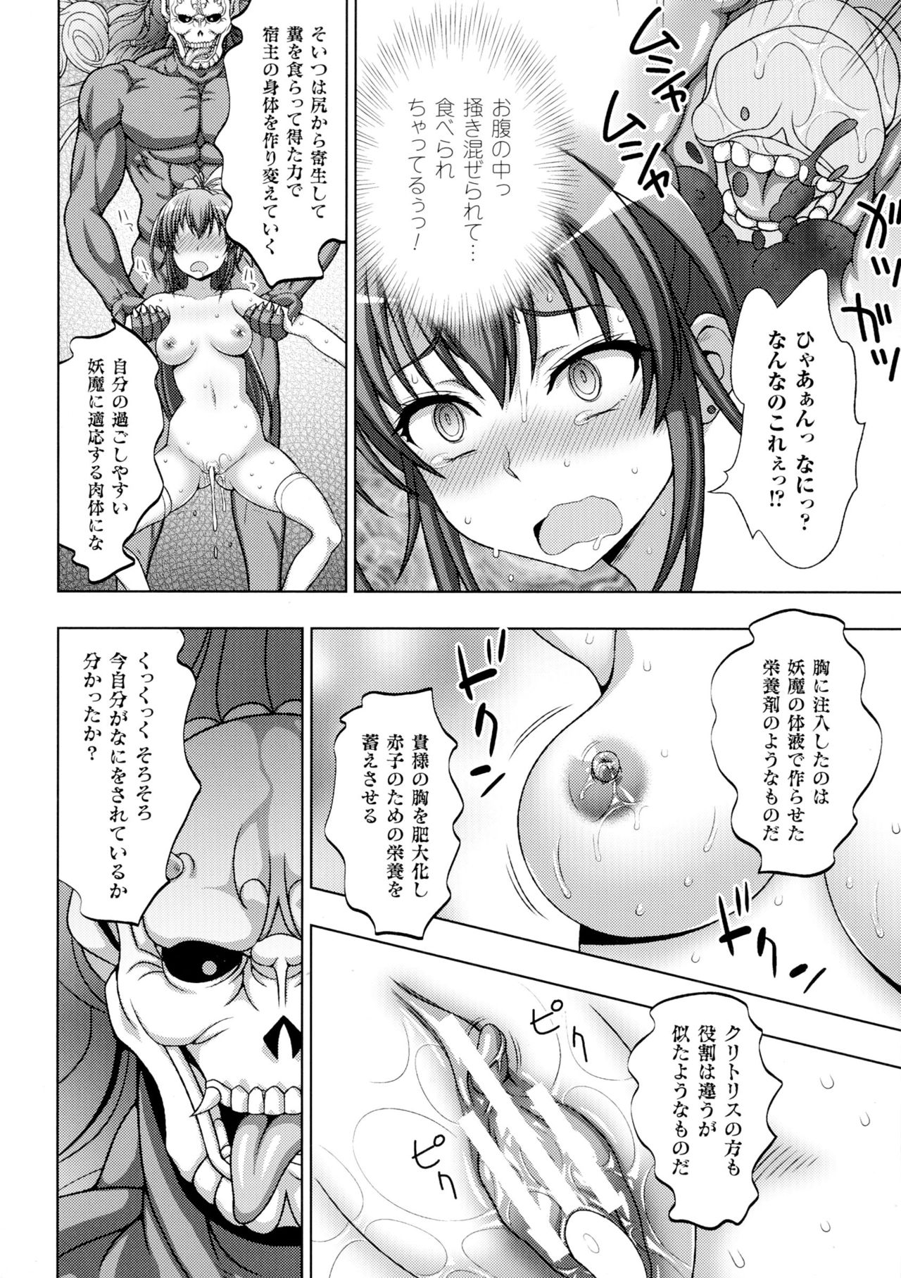 聖霊のヒロインカンゴクファイルDXVol。 1