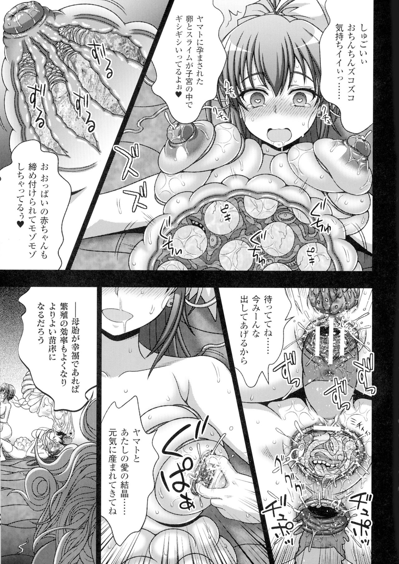 聖霊のヒロインカンゴクファイルDXVol。 1