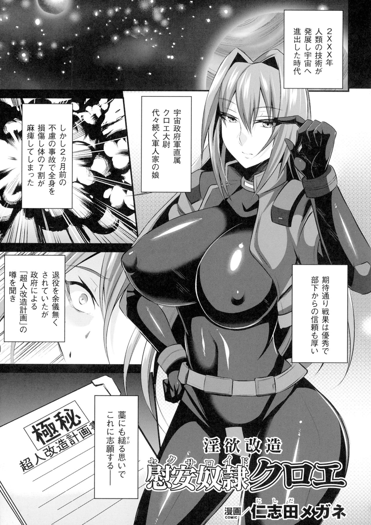 聖霊のヒロインカンゴクファイルDXVol。 1