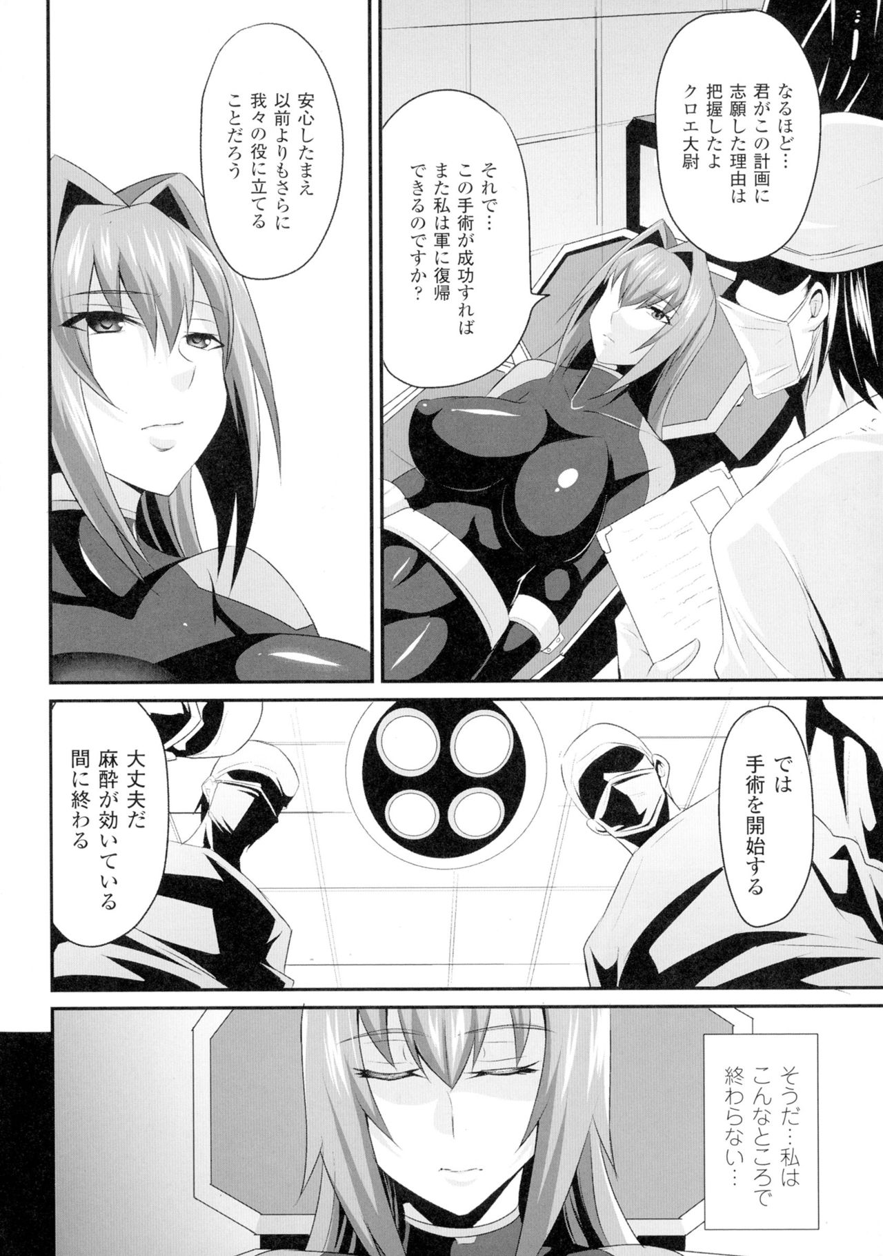 聖霊のヒロインカンゴクファイルDXVol。 1