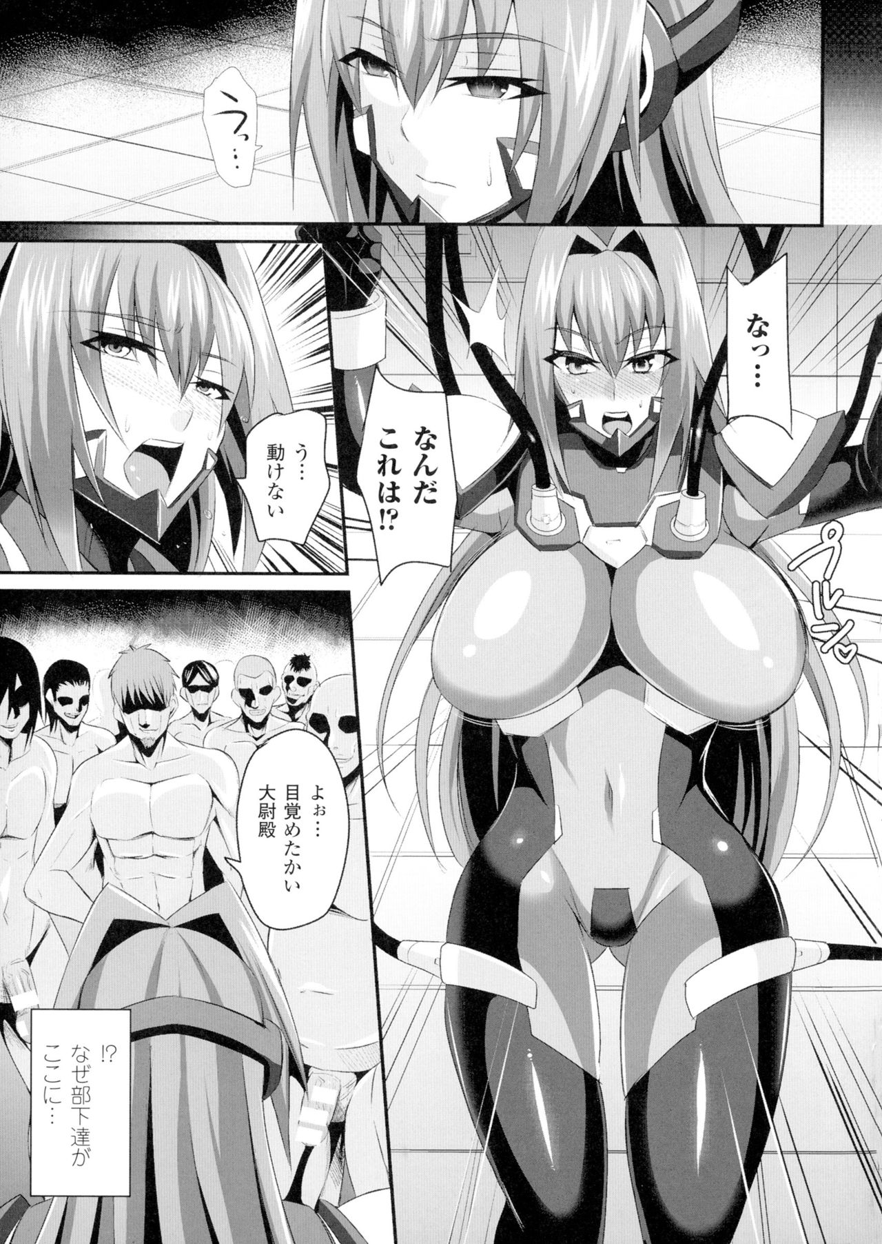 聖霊のヒロインカンゴクファイルDXVol。 1